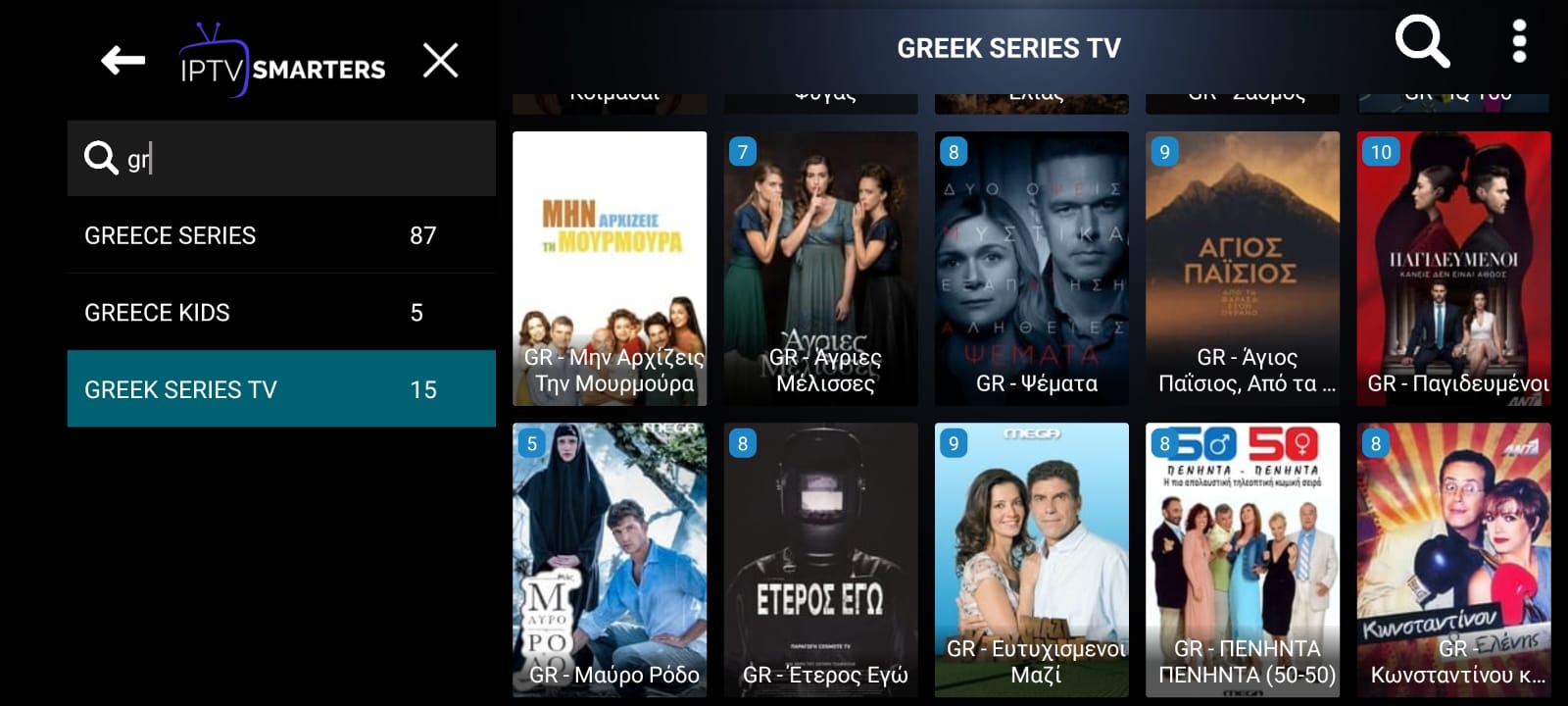 CHANNEL LIST - 🇬🇷 IPTV HELLAS